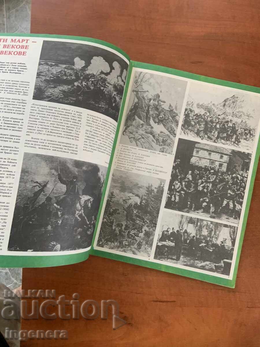 Παράδοση ΠΕΡΙΟΔΙΚΟ "DŬGA" ΤΕΥΧΟΣ 15 Παράδοση ΠΕΡΙΟΔΙΚΟ "DŬGA" ΤΕΥΧΟΣ 15