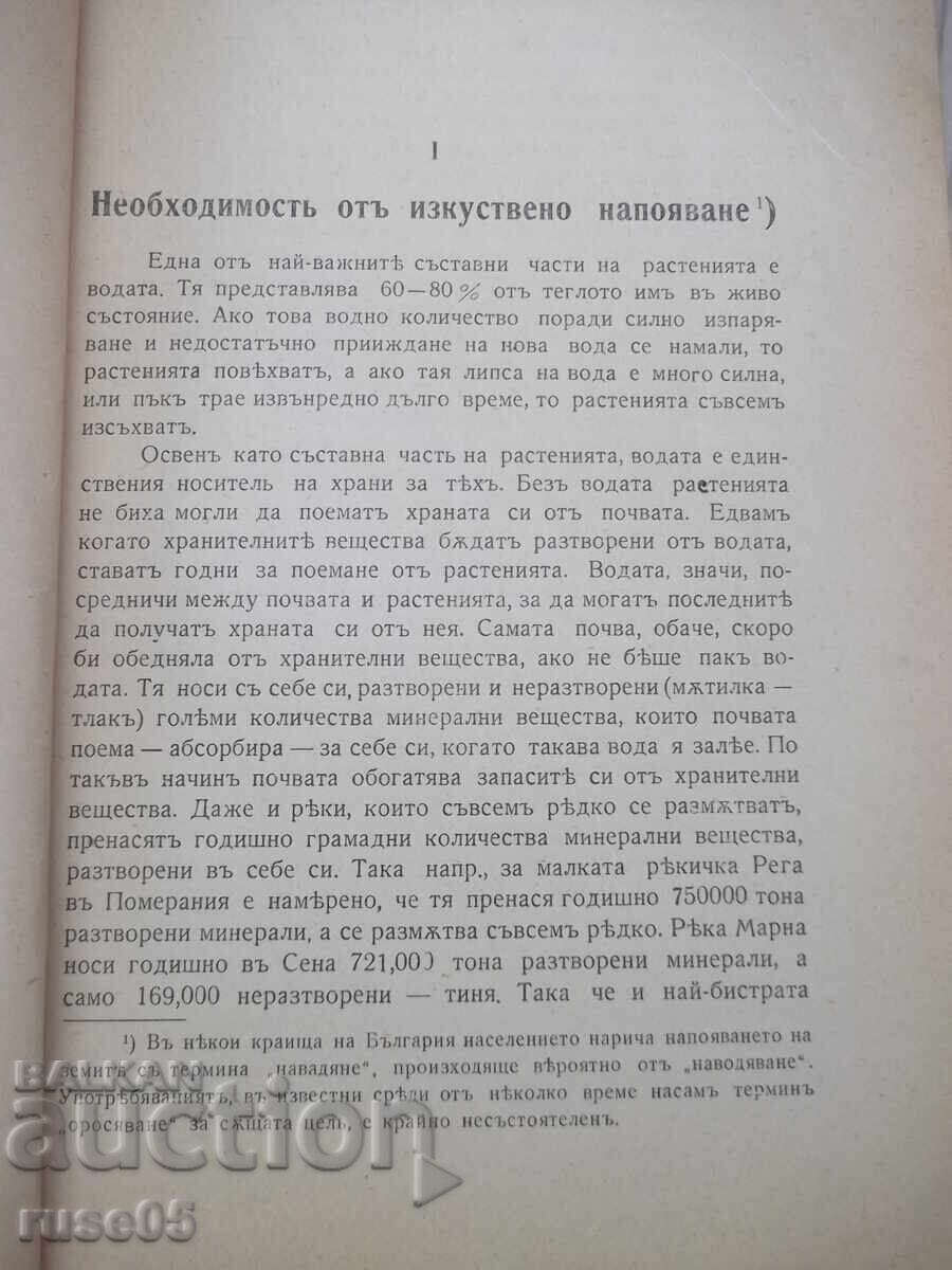 Delivery of Book "Water construction textbook - Angel Zgurovski" - 108 pages