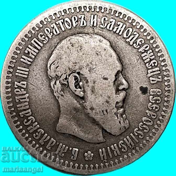 50 копейки 1894 Русия 9.72г Александър III сребро с цена € 89.90 | 175.83 лв. 50 копейки 1894 Русия 9.72г Александър III сребро с цена € 89.90 | 175.83 лв.