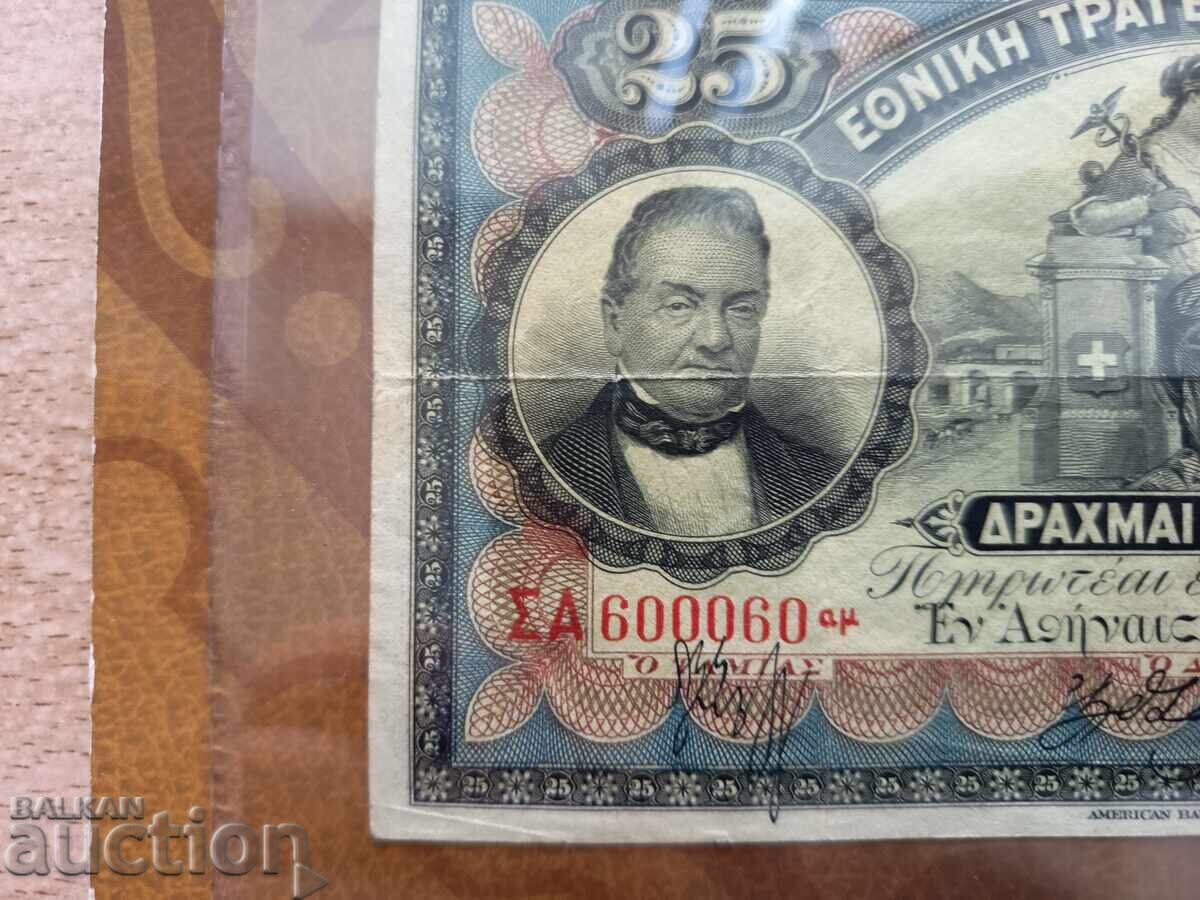 Δημοπρασία Ελλάδα χαρτονόμισμα 25 δραχμές του 1909 PMG VF 30 ΣΠΑΝΙΟ