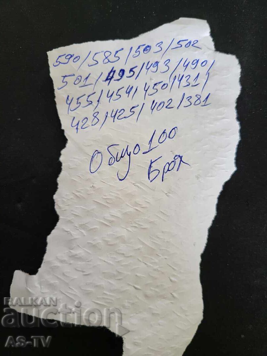 100 броя картинки от дъвки tipitip - 7