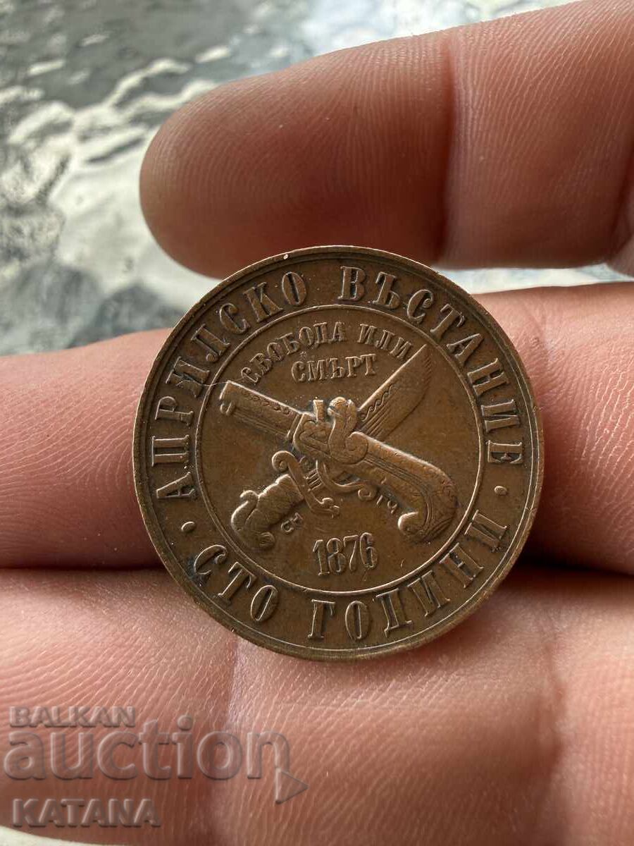1 λεβ 1976 με τιμή € 20.00 | 39.12 BGN