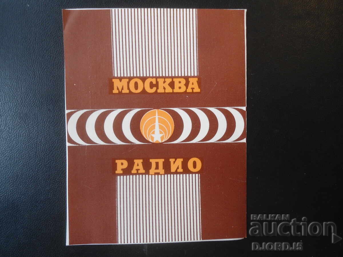Auction Old Bulgarian greeting card Auction Old Bulgarian greeting card