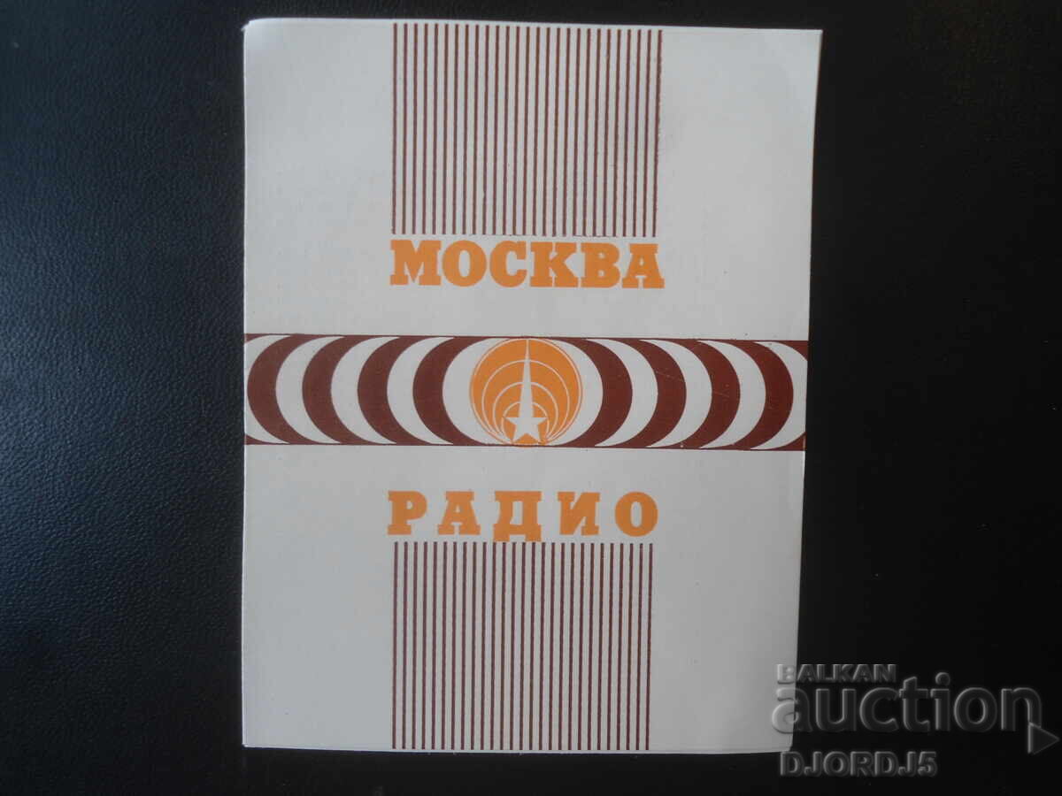 Old Bulgarian greeting card Old Bulgarian greeting card