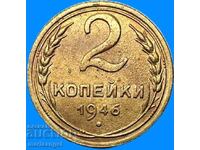 Russia 1946 2 kopecks USSR Stalin