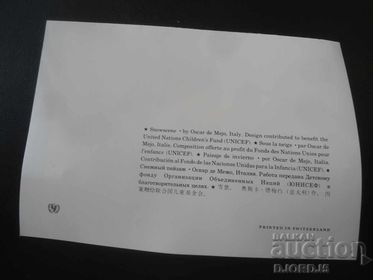 Licitație Felicitare veche de Crăciun