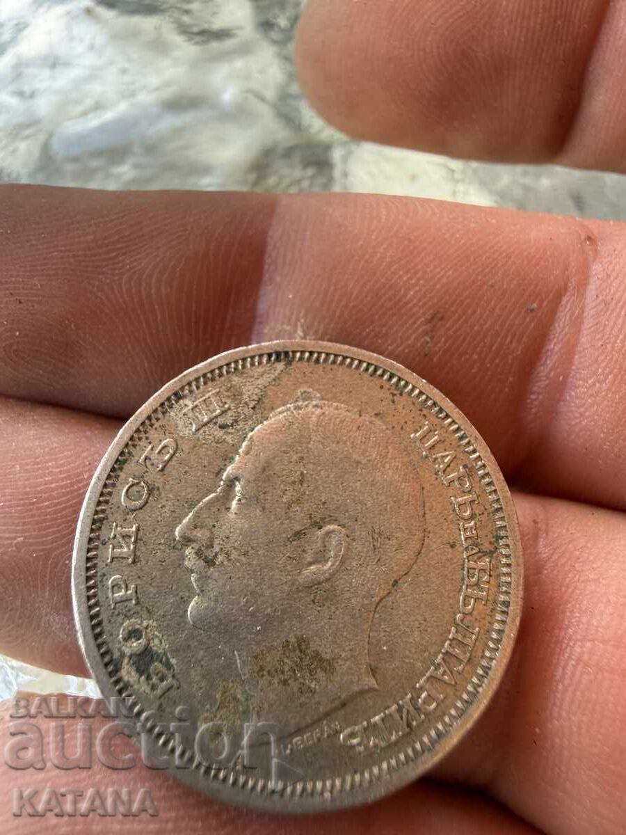 50 BGN 1943 with price € 10.00 | 19.56 BGN