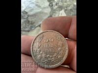 50 лева 1943