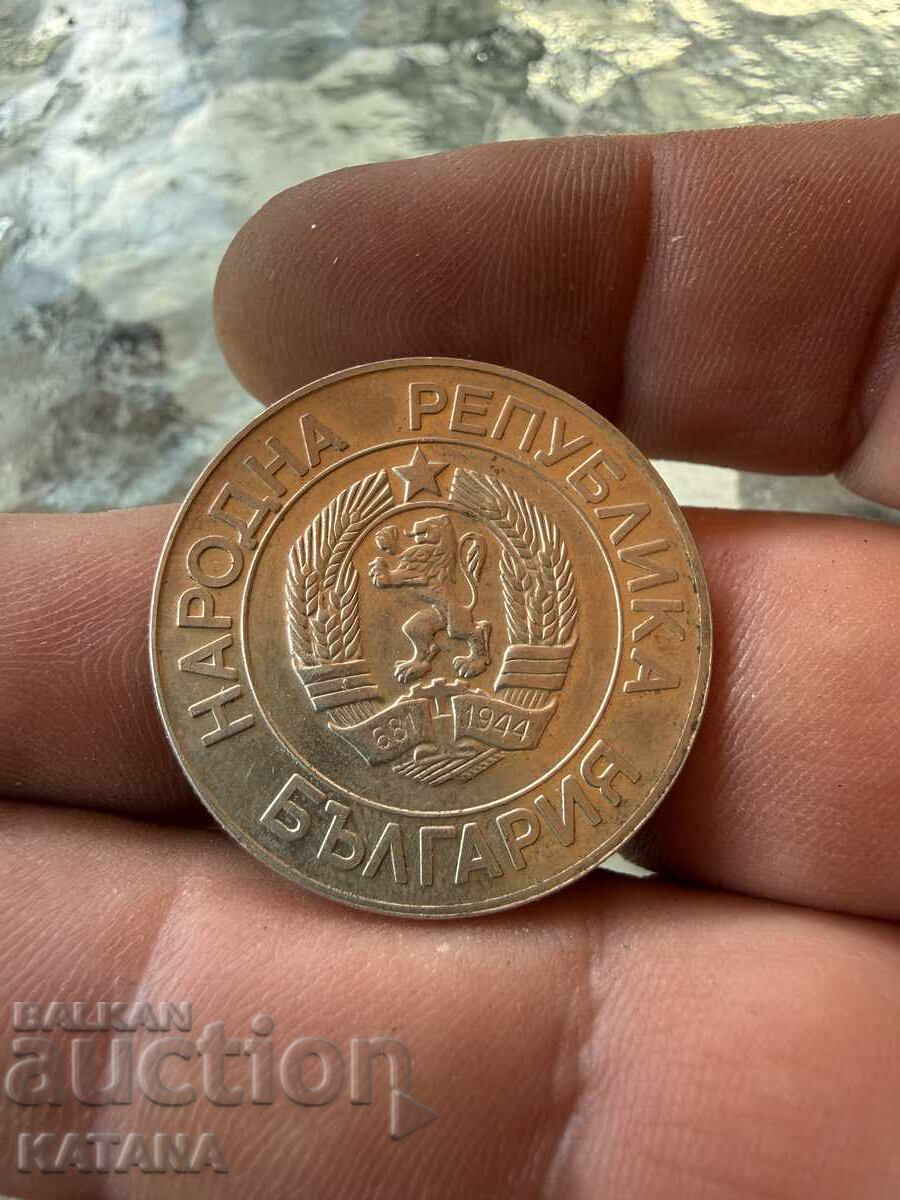 20 BGN 1989 με τιμή € 10.00 | 19.56 BGN