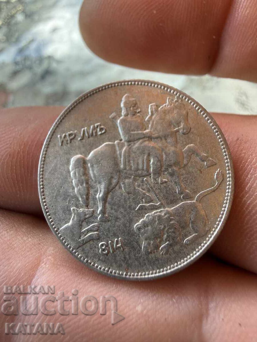 5 BGN 1930 with price € 20.00 | 39.12 BGN
