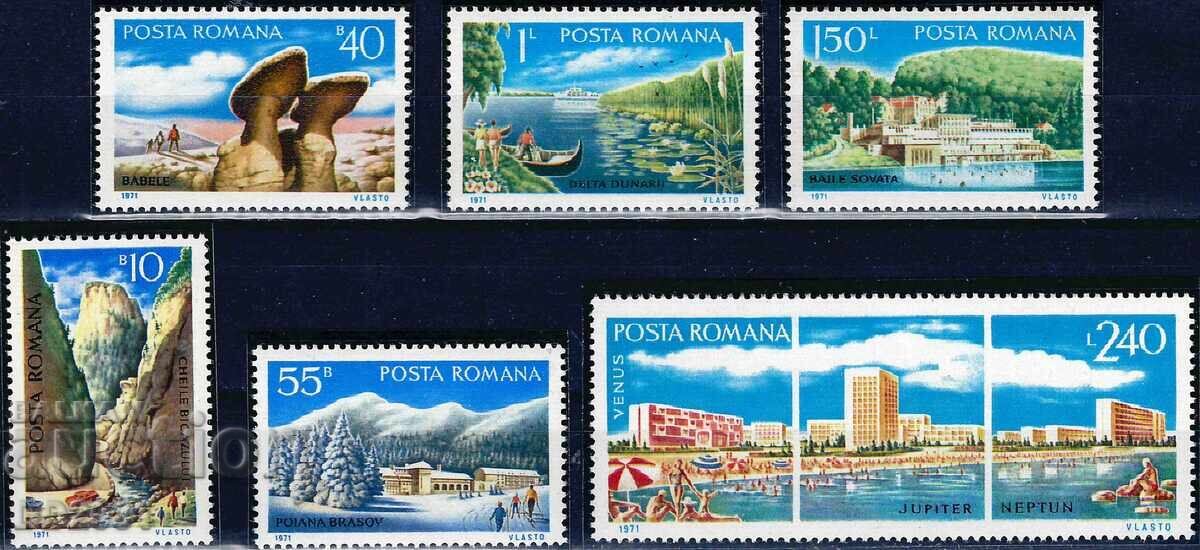 Румъния 1971 - туризъм  MNH