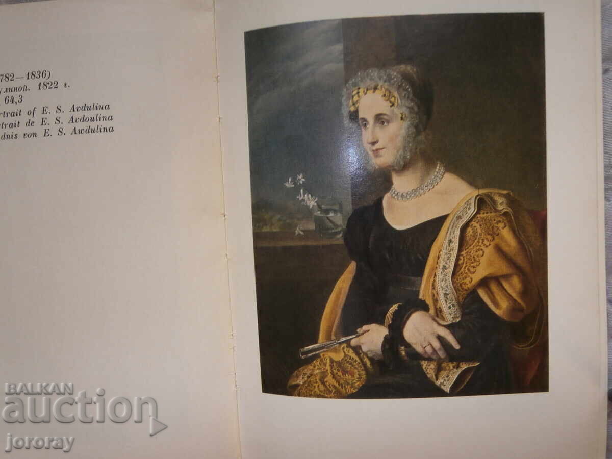 Art album with price € 3.00 | 5.87 BGN