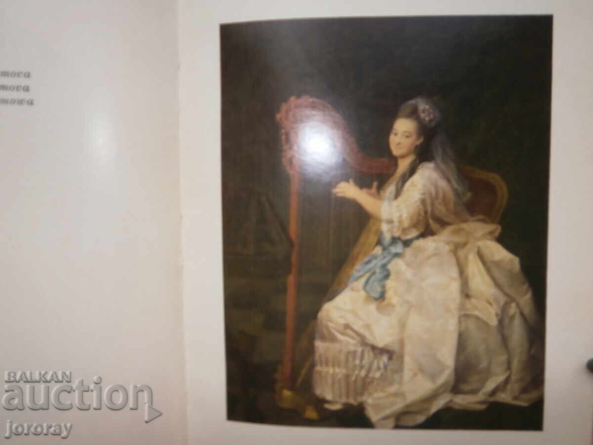 Auction  Art album