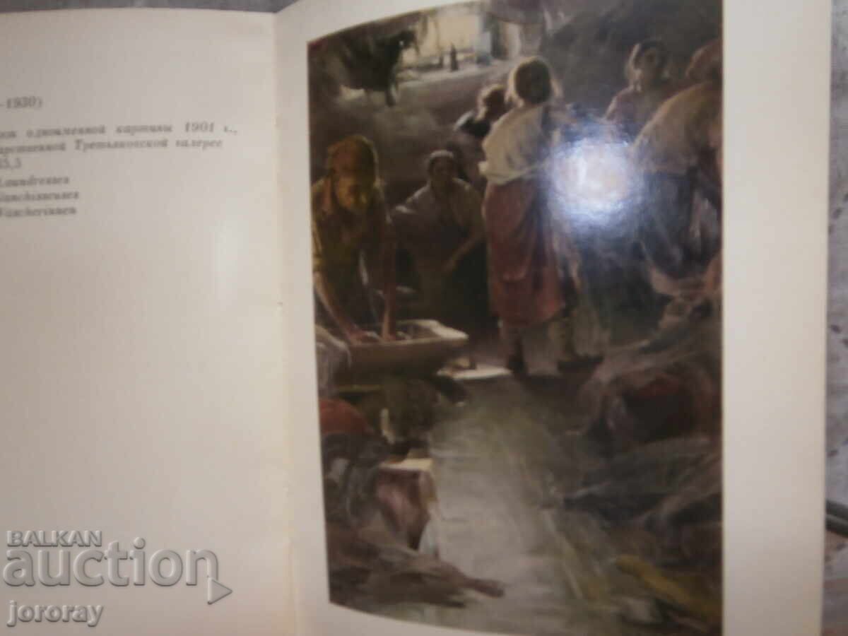 Delivery of Art album