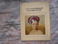 Art album