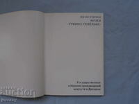 Art album