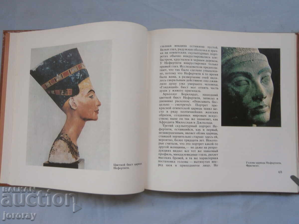 Art album with price € 5.00 | 9.78 BGN Art album with price € 5.00 | 9.78 BGN