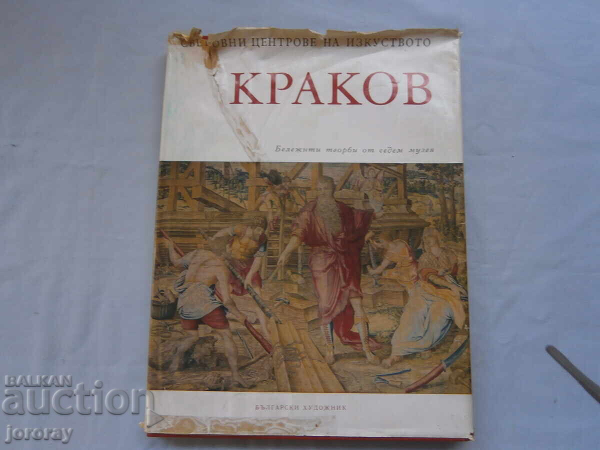 Art album Krakow