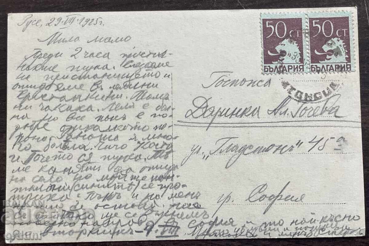 6026 Царство България Русе пристанището кея река Дунав 1925г с цена € 20.00 | 39.12 лв.