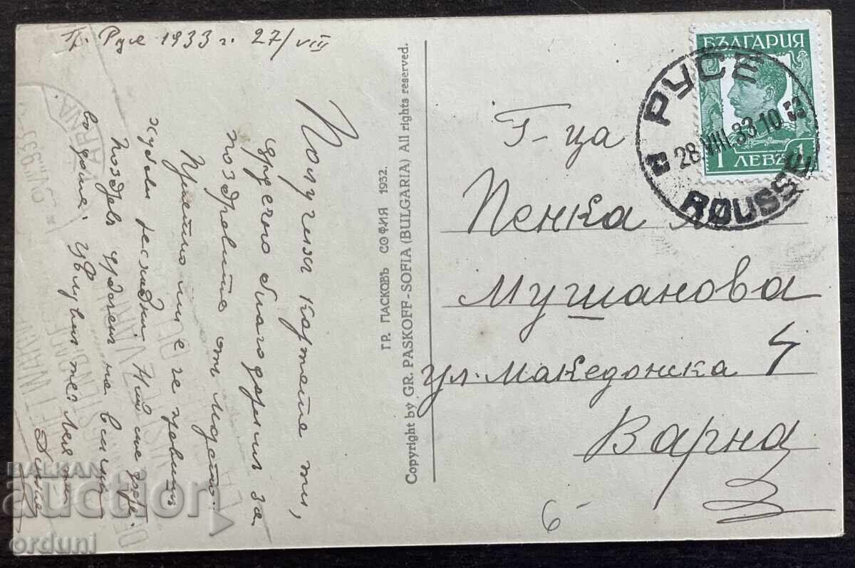 6027 Царство България Русе гледка от река Дунав Пасков 1932г с цена € 20.00 | 39.12 лв.