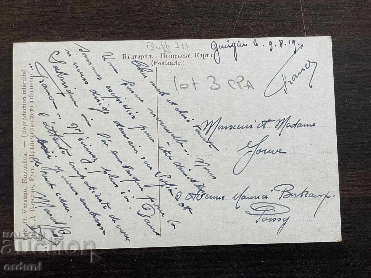 6033 Царство България Русе Пристанището около 1919г. с цена € 20.00 | 39.12 лв.