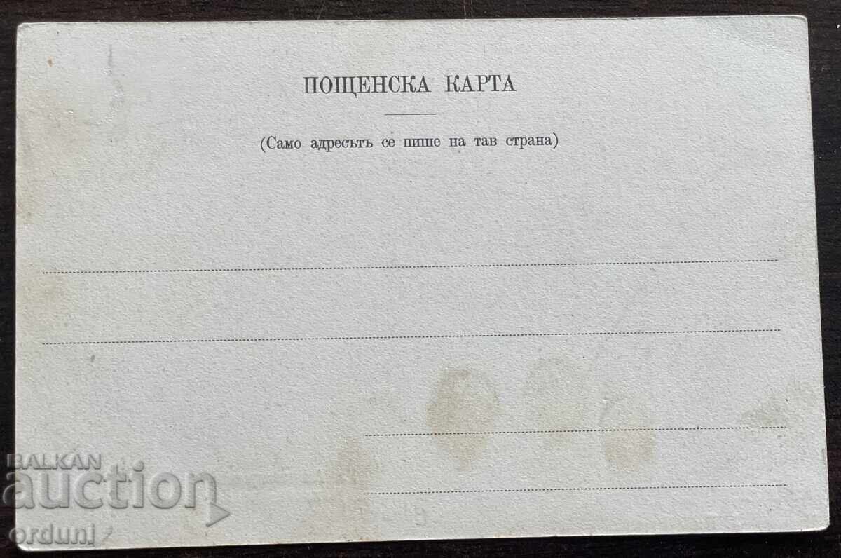 6034 Княжество България Русе Ул. Александровска около 1900г. с цена € 20.00 | 39.12 лв.