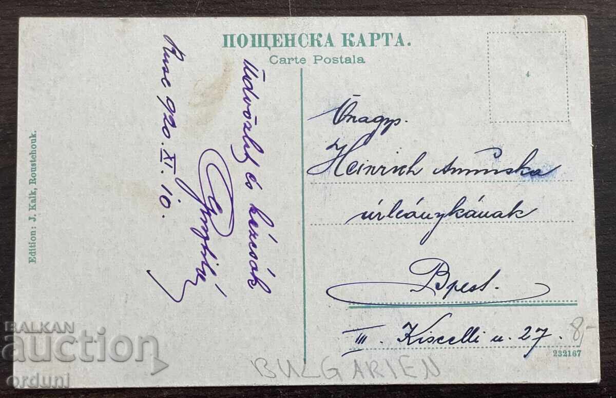 6037 Царство България Русе Театъра 1910г. с цена € 20.00 | 39.12 лв.
