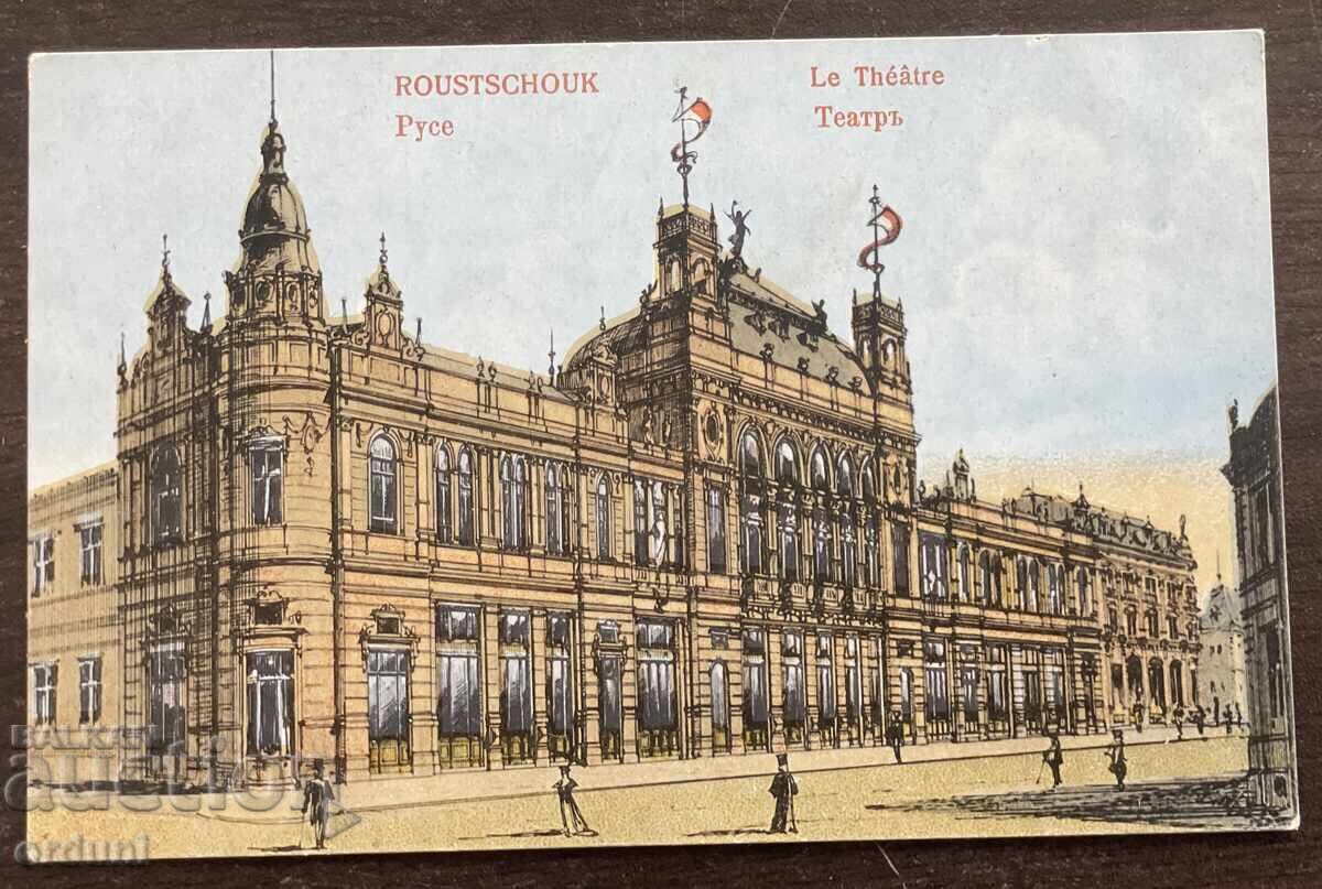 6037 Царство България Русе Театъра 1910г.