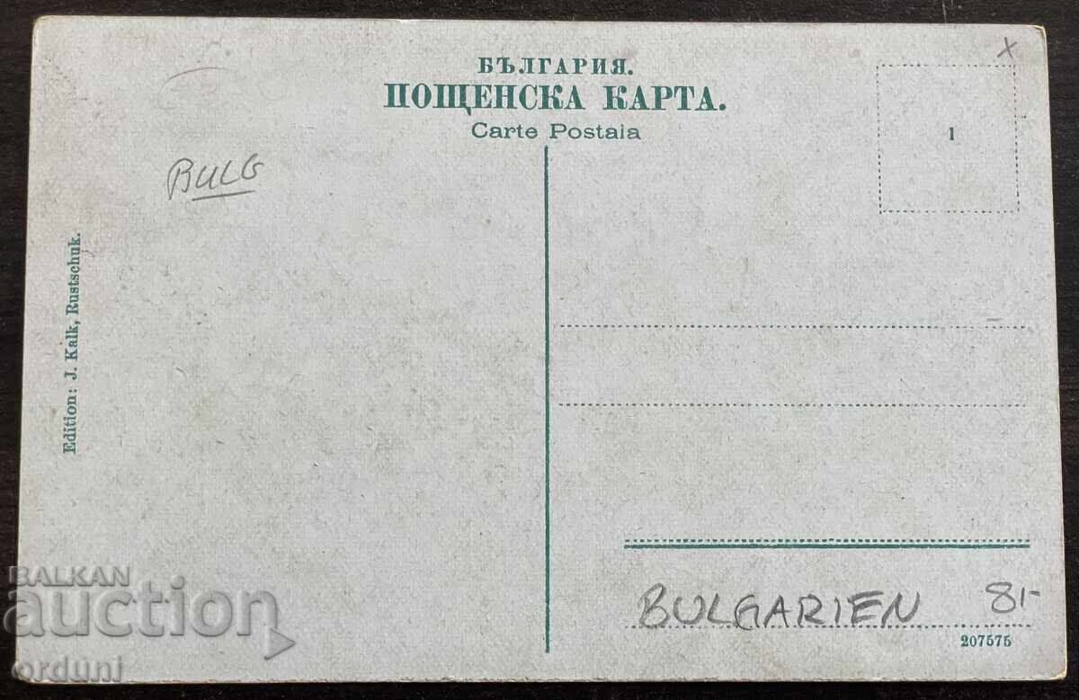 6039 Царство България Русе улица Александровска около 1910г. с цена € 20.00 | 39.12 лв.