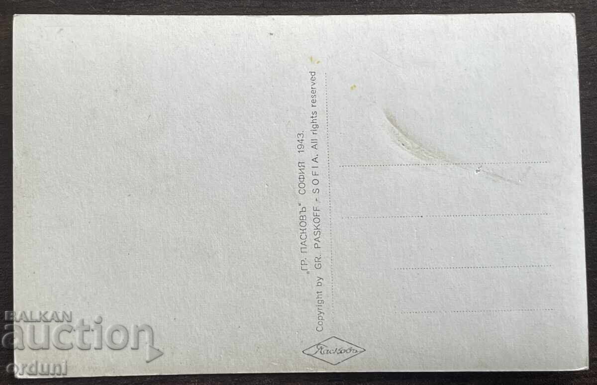 6040 Regatul Bulgariei vedere din Kiustendil Paskov 1943 cu preț € 20.00 | 39.12 BGN