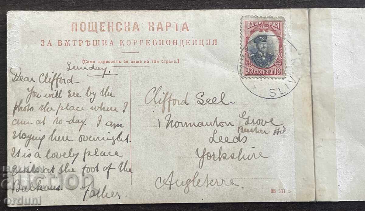 6041 Tsarstvo Bŭlgariya Sliven obsht izgled ot dve chasti dvoĭna - 5