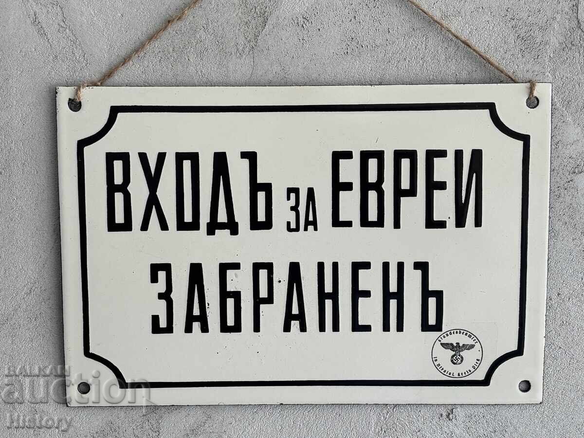 Placa emailata cu preț € 70.00 | 136.91 BGN