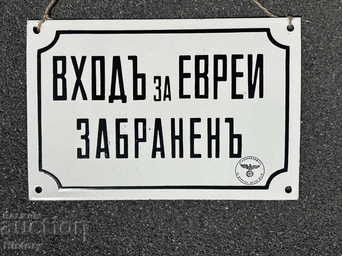 Placa emailata - 5
