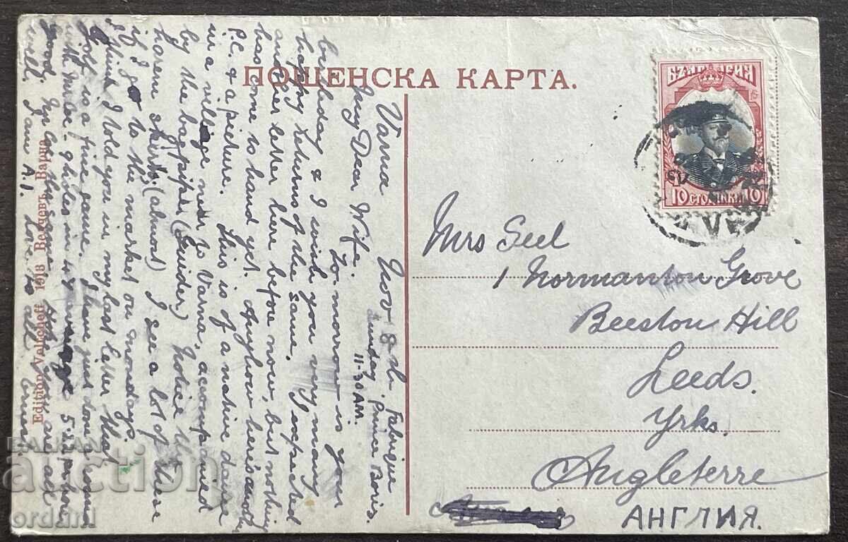 6042 Βασίλειο της Βουλγαρίας Βάρνα χορός από το χωριό Κεστερίτς της περιοχής της Βάρνας με τιμή € 20.00 | 39.12 BGN