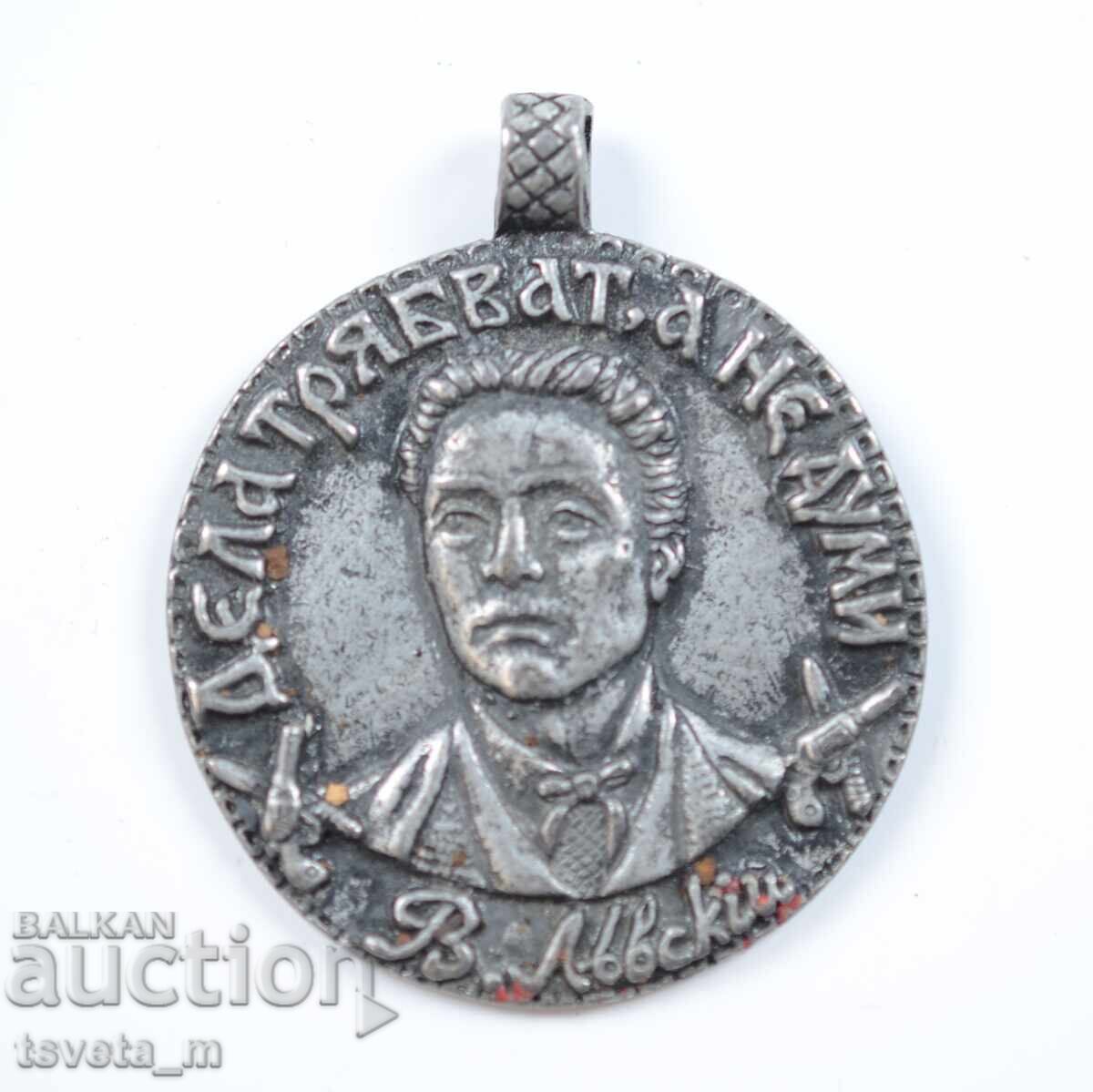 Vŭzpomenatelen medal „Dela tryabvat, a ne dumi“ – V. Levski Vŭzpomenatelen medal „Dela tryabvat, a ne dumi“ – V. Levski