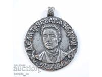 Vŭzpomenatelen medal „Dela tryabvat, a ne dumi“ – V. Levski