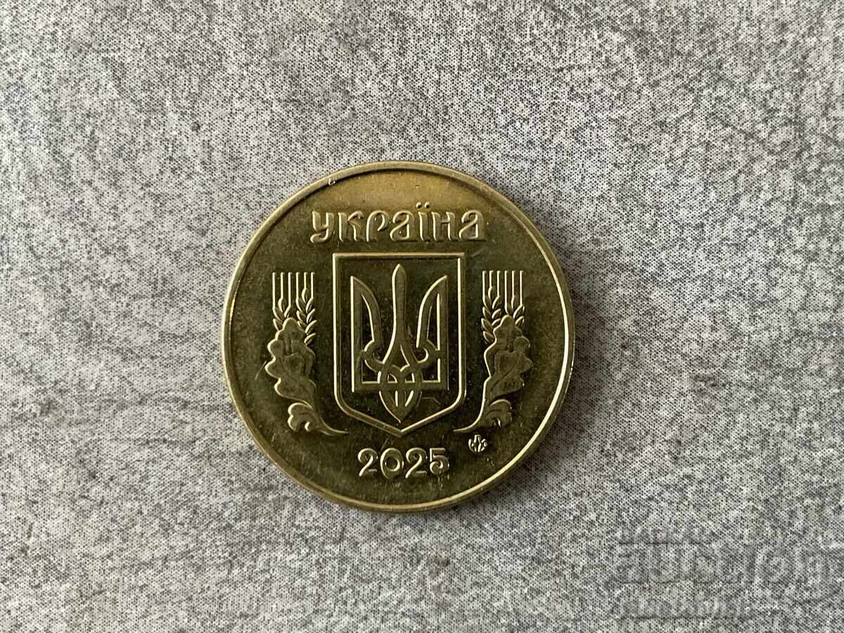 Ουκρανία 50 κοπέικα 2025 με τιμή € 0.99 | 1.94 BGN Ουκρανία 50 κοπέικα 2025 με τιμή € 0.99 | 1.94 BGN