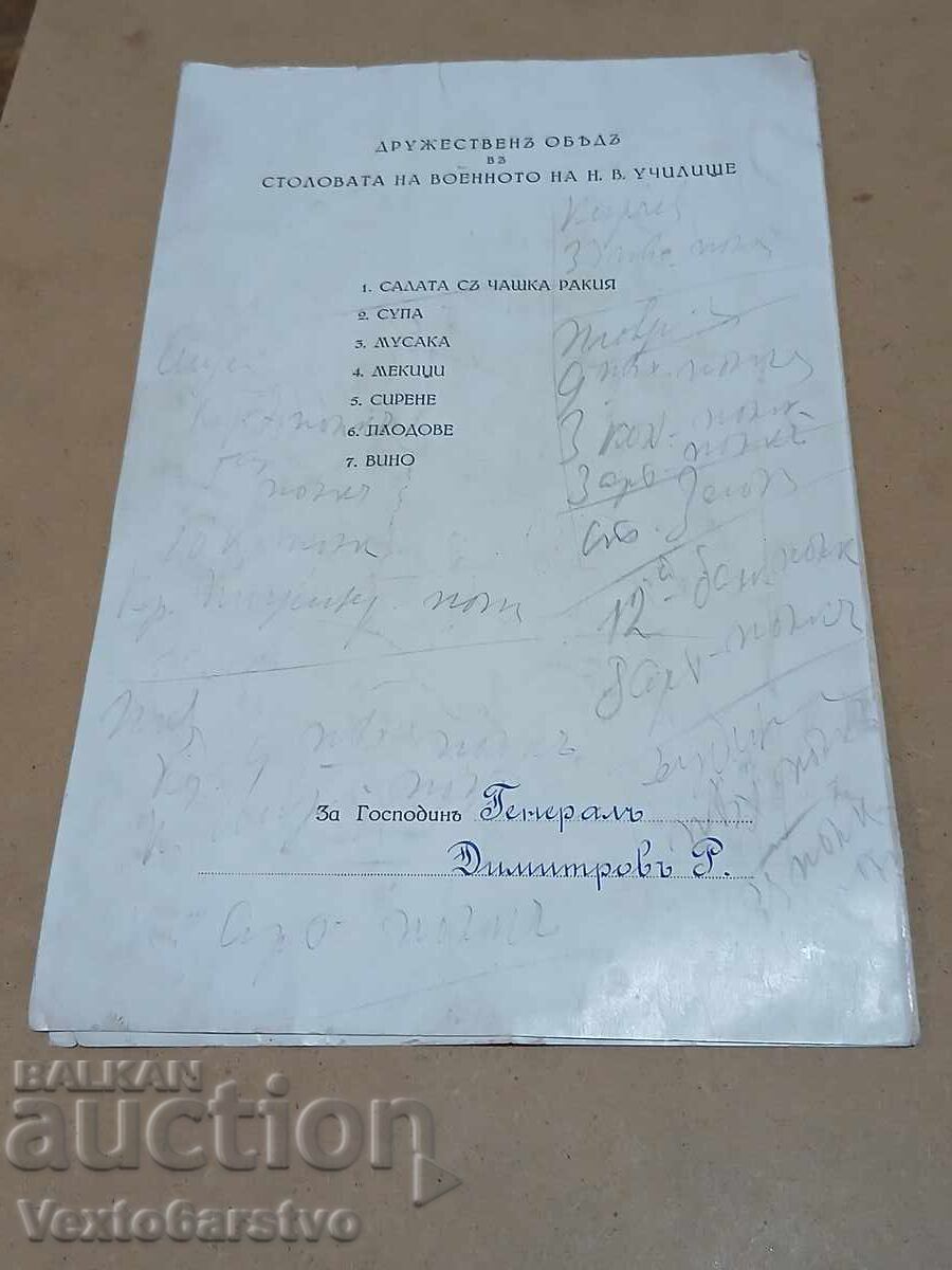 Доставка на МЕНЮ-ДРУЖЕСТВО НА ЗАПАСНИТЕ ОФИЦЕРИ В СОФИЯ-1939г. Доставка на МЕНЮ-ДРУЖЕСТВО НА ЗАПАСНИТЕ ОФИЦЕРИ В СОФИЯ-1939г.