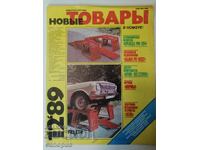 Revistă sovietică veche 1989 URSS