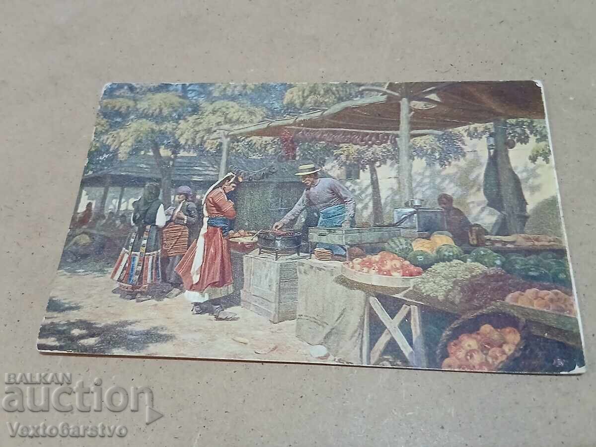 ΠΑΛΑΙΑ ΤΑΧΥΔΡΟΜΙΚΗ ΚΑΡΤΑ-ST.ZAGORA