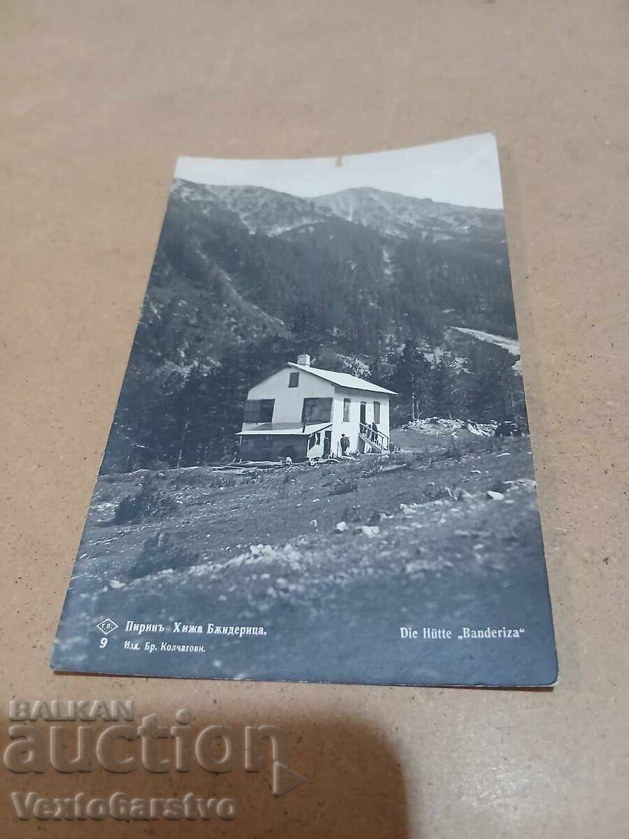 СТАРА ПОЩЕНСКА КАРТИЧКА-ПИЖА БЪНДЕРИЦА-ПИРИН с цена € 14.99 | 29.32 лв.