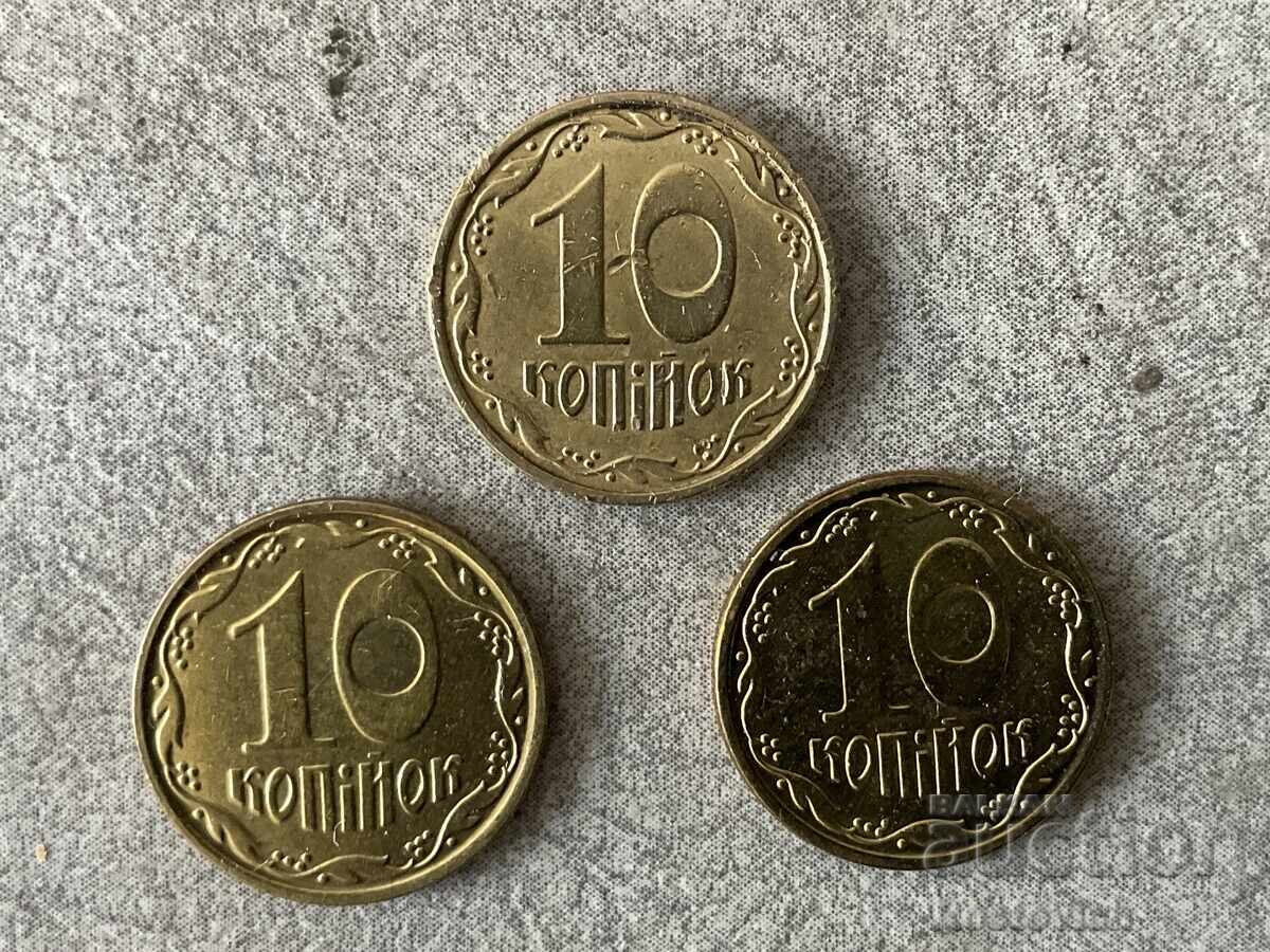 Украйна 10 копейки 2011, 2019, 2022 г.
