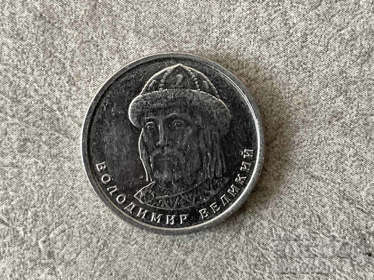 Ukraine 1 Hryvnia 2024 with price € 0.77 | 1.51 BGN