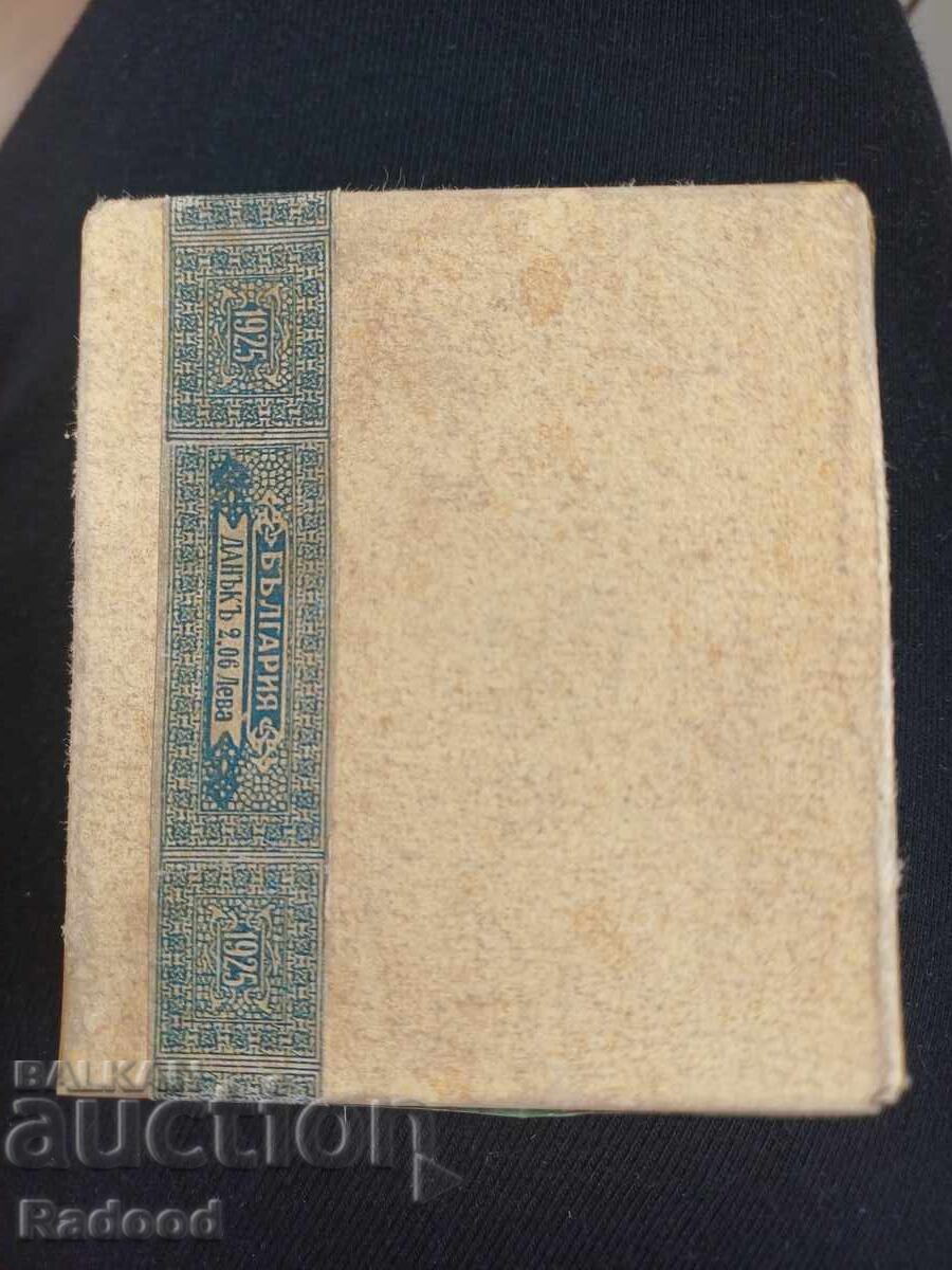 Δημοπρασία Τσιγάρα Νίκολα Ρούσεφ 1925