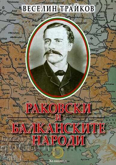 Ο Ρακόφσκι και οι βαλκανικοί λαοί