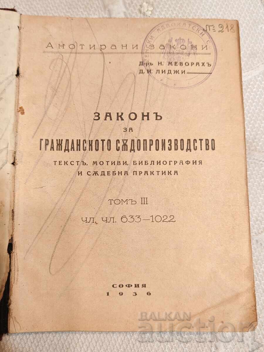Mevorah Κώδικας Πολιτικής Δικονομίας τ.3 1936