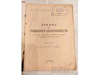 Mevorah Κώδικας Πολιτικής Δικονομίας τ.3 1936