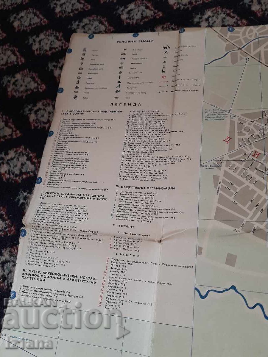 Auction  Old map of Sofia