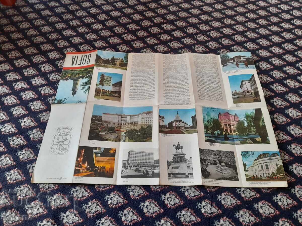 Delivery of Old map of Sofia