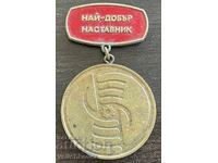 43751 Bulgaria medal Best mentor Transport workers